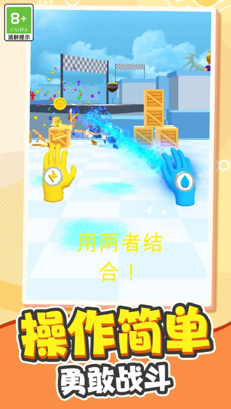 城市最强勇士手机免费版