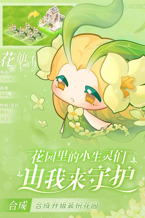 小森灵手游直装版