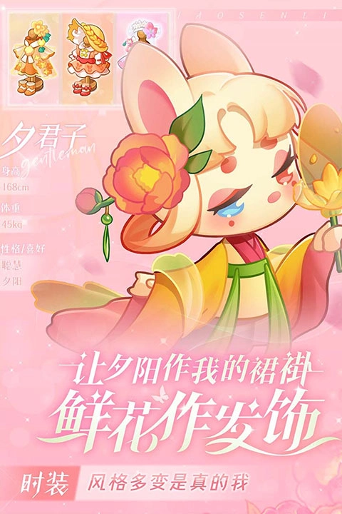 小森灵手游直装版