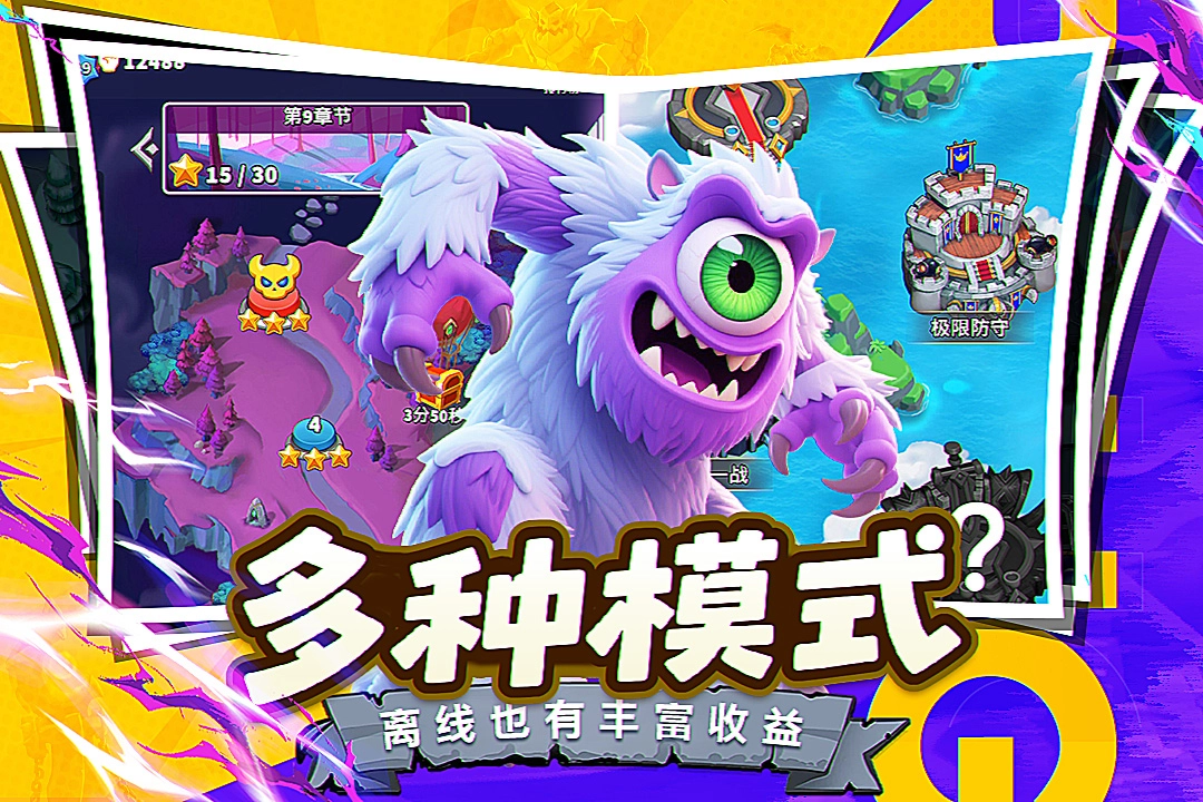 人征塔战官方正版图2