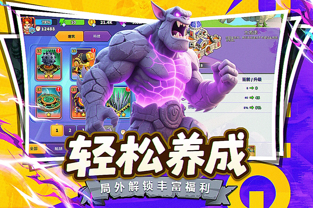 人征塔战官方正版图4