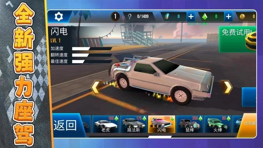 灭霸战车直装版图3