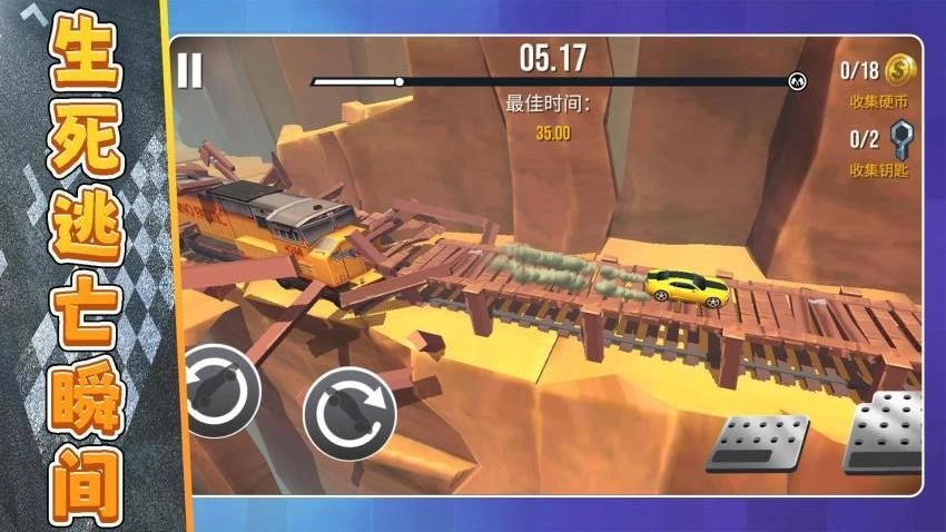 灭霸战车直装版图2