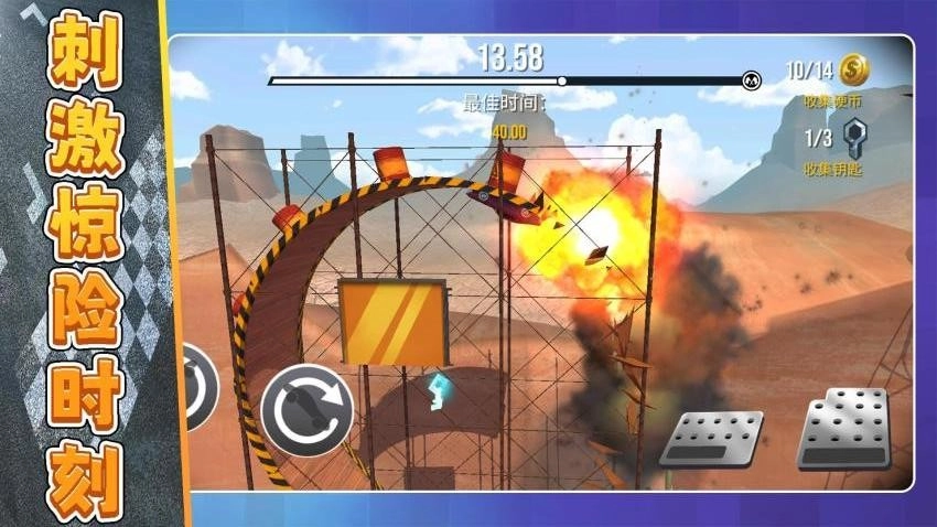 灭霸战车直装版图4