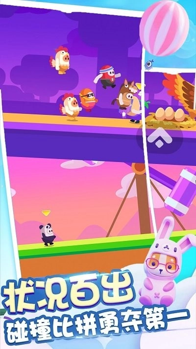 糖豆人吃鸡赛原版