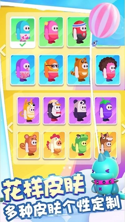 糖豆人吃鸡赛原版