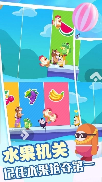 糖豆人吃鸡赛原版