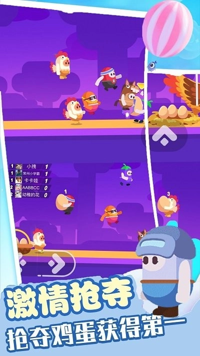 糖豆人吃鸡赛原版