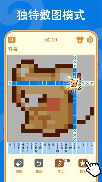 数独游戏无广告版图3