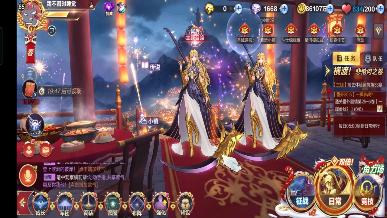 圣斗士星矢游戏无广告版图1