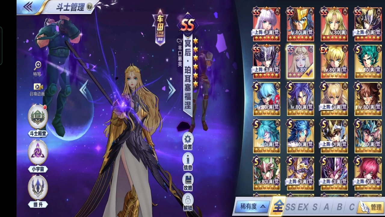 圣斗士星矢游戏无广告版图2