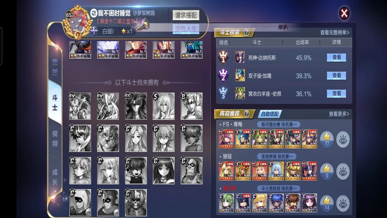 圣斗士星矢游戏无广告版图3