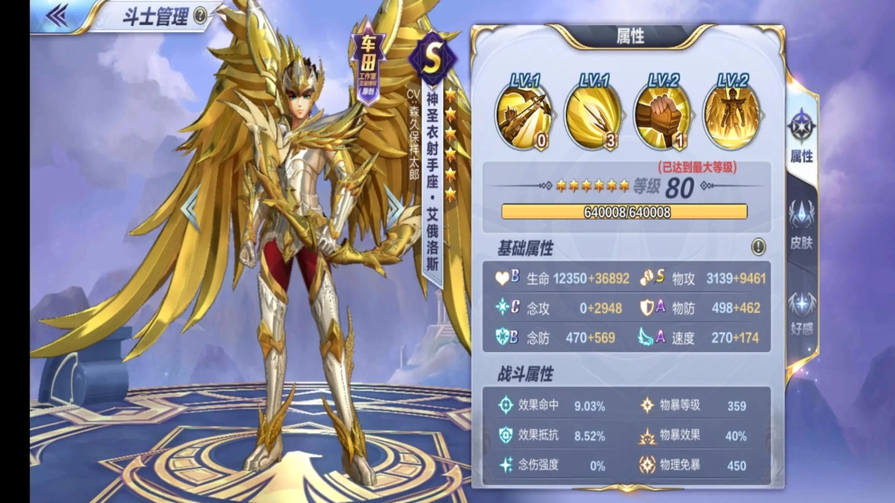 圣斗士星矢游戏无广告版图4