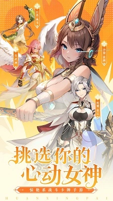 幻星牌手机正版图1