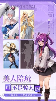 幻星牌手机正版图3