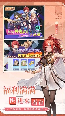 幻星牌手机正版图5