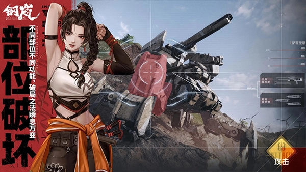 钢岚手游无广告版