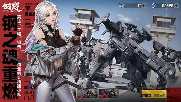 钢岚手游无广告版