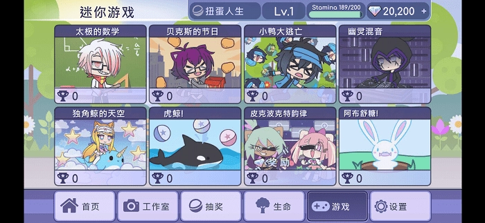 扭蛋人生官方最新版图2