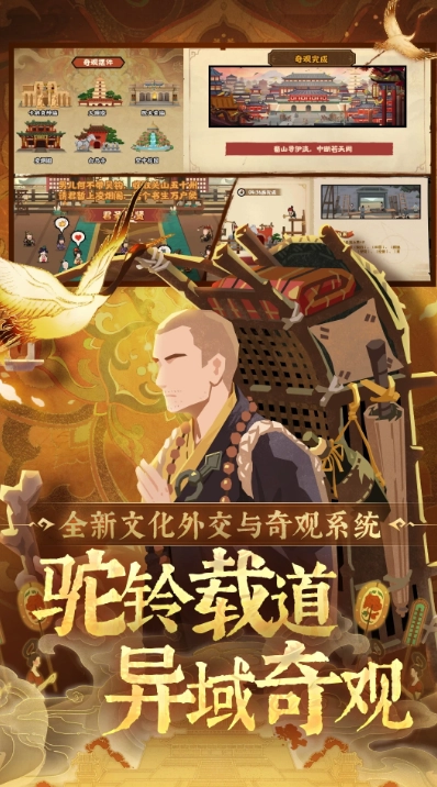 无悔华夏直装游戏版