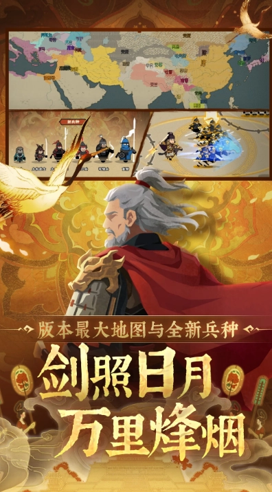 无悔华夏直装游戏版