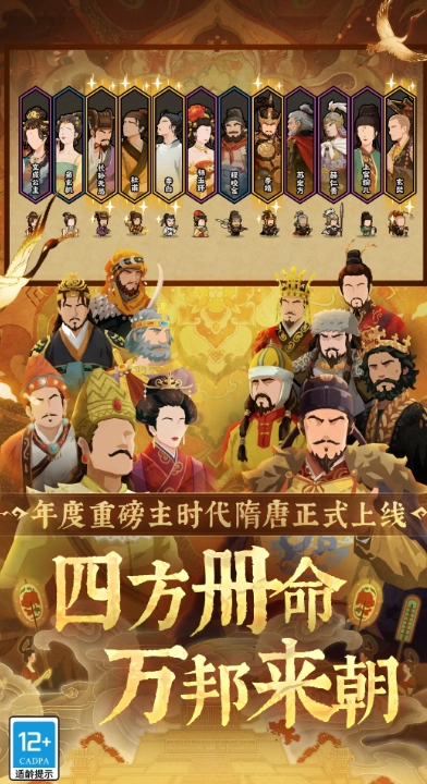无悔华夏手机版(5)