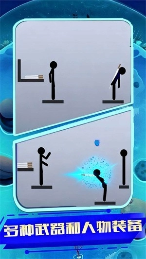 火柴人来扔剑手机最新版