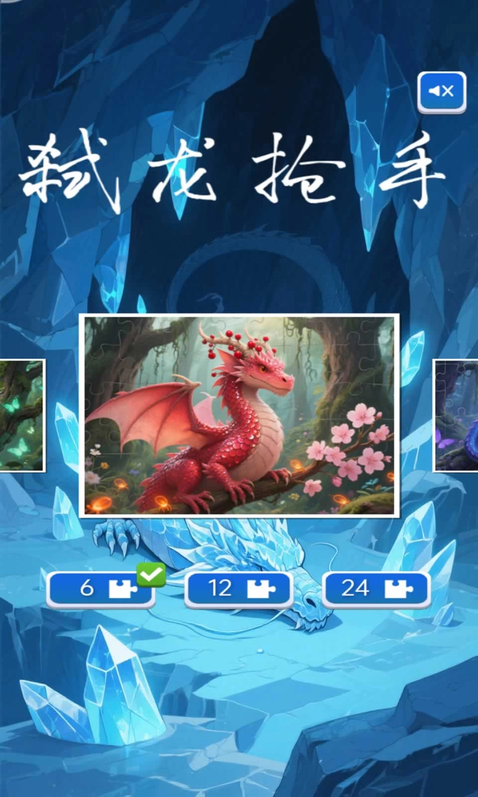 弑龙抢手手机下载