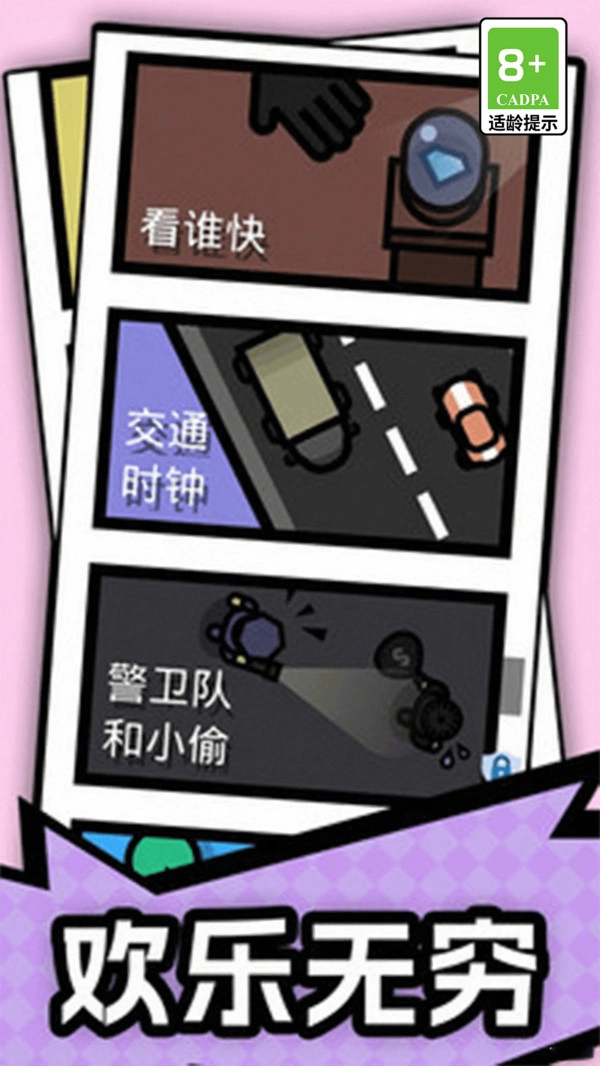 双人比拼大赛手游版