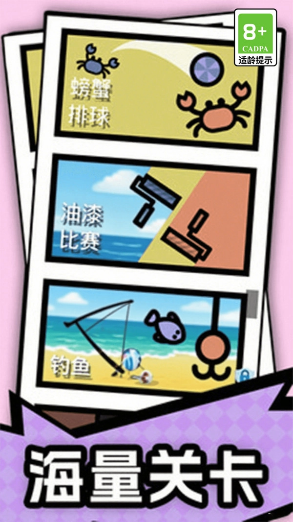 双人比拼大赛手游版