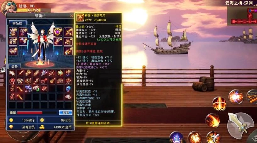 异界地下城安卓官方版