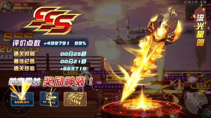 异界地下城安卓官方版