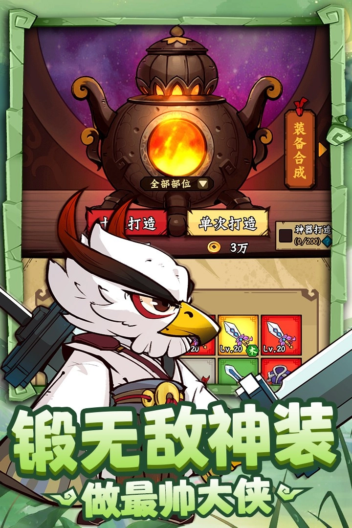 调皮小动物无广告版