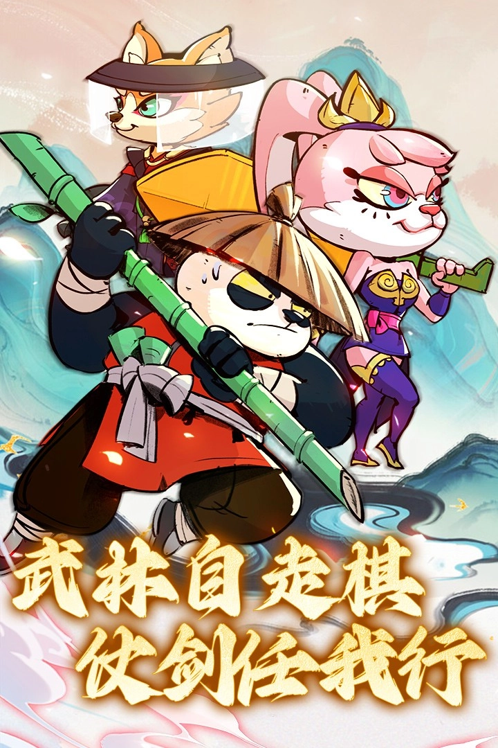 调皮小动物无广告版