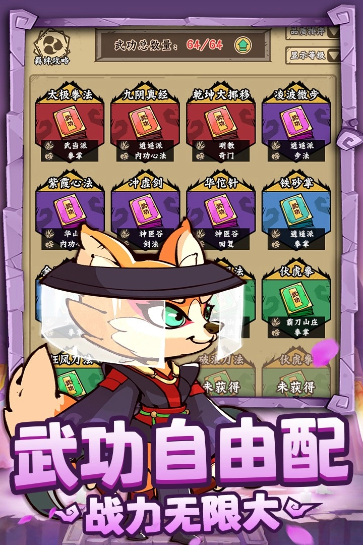 调皮小动物无广告版