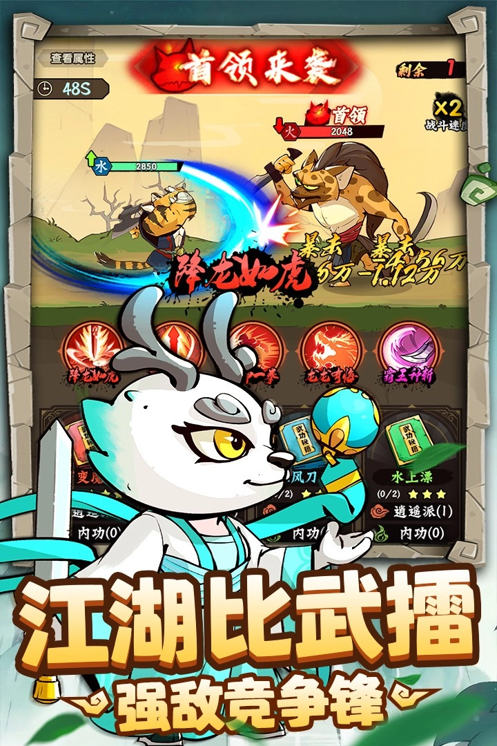 调皮小动物无广告版