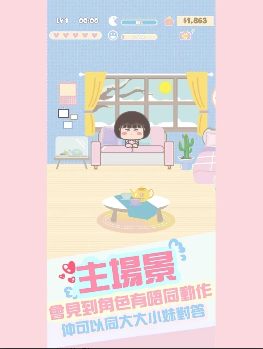 大大与小妹手机版
