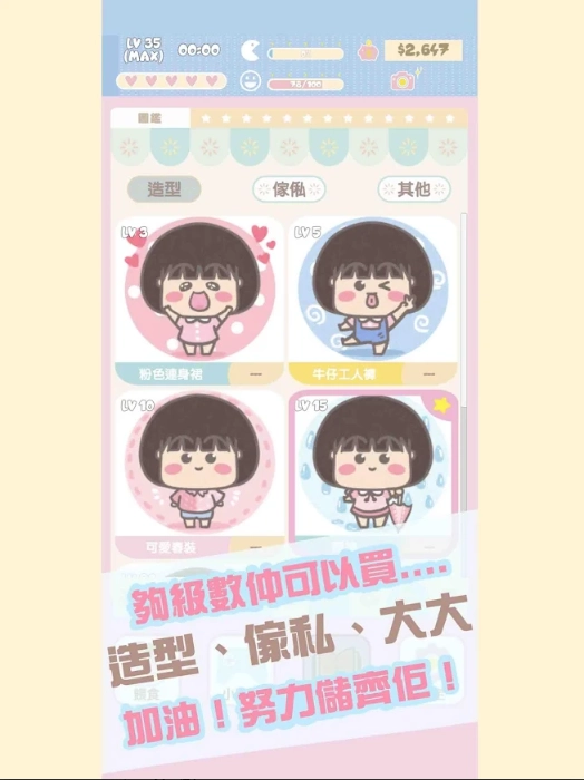 大大与小妹手机版