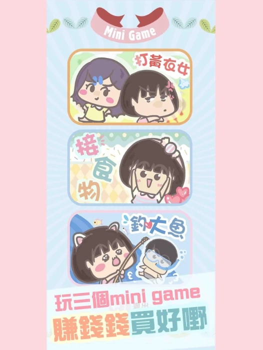 大大与小妹手机版