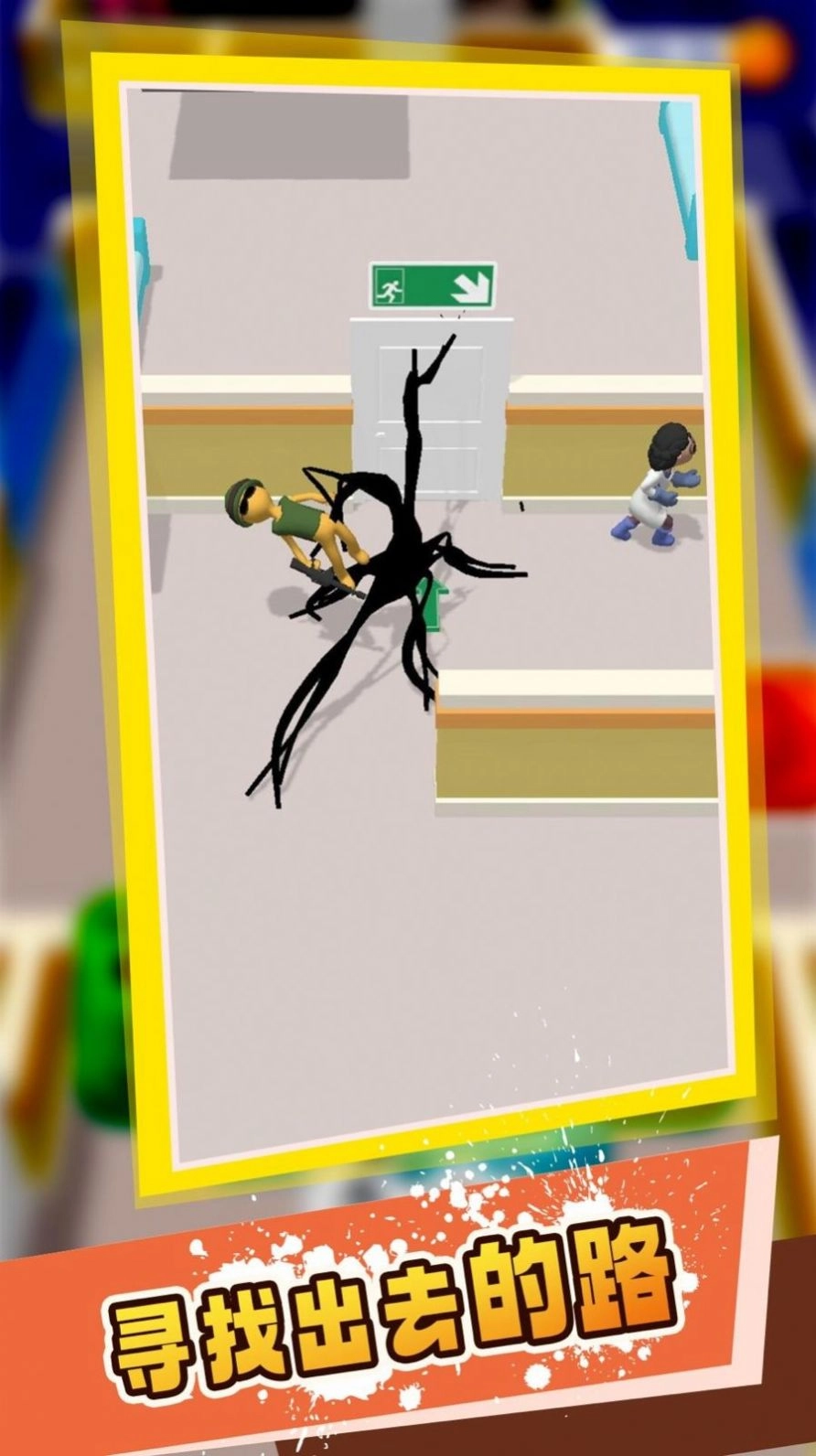 特工大乱斗官方版