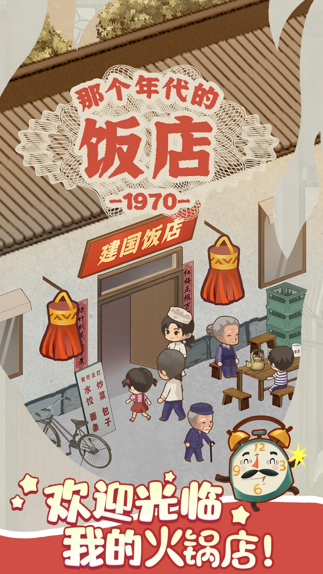 樱桃小镇商店游戏纯净最新版