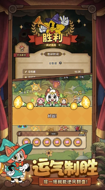 冒险之星手游免费版