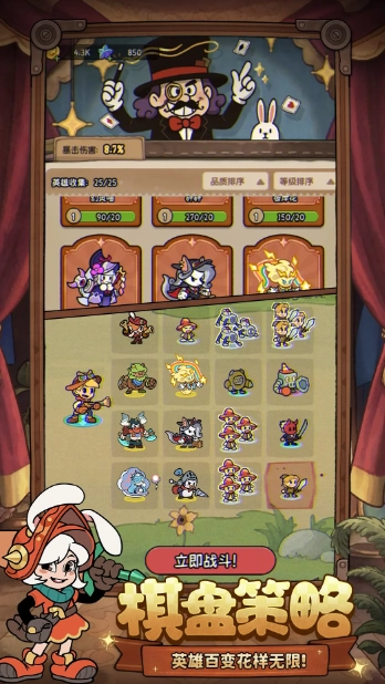 冒险之星手游免费版