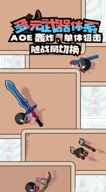 出战追击官方正版