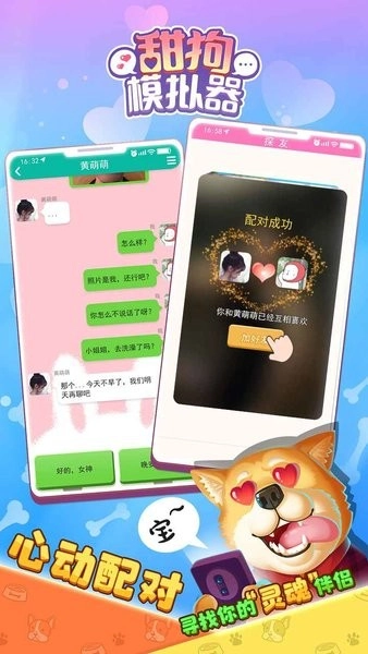 甜蜜人生模拟游戏绿色版