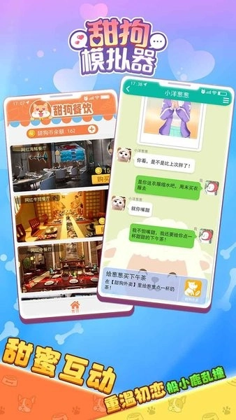 甜蜜人生模拟游戏绿色版