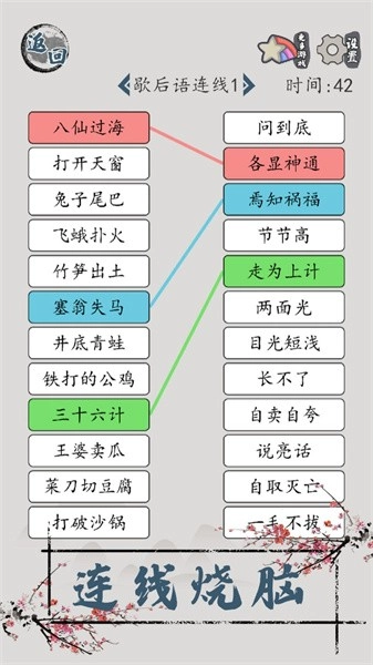 汉字脑回路手游版