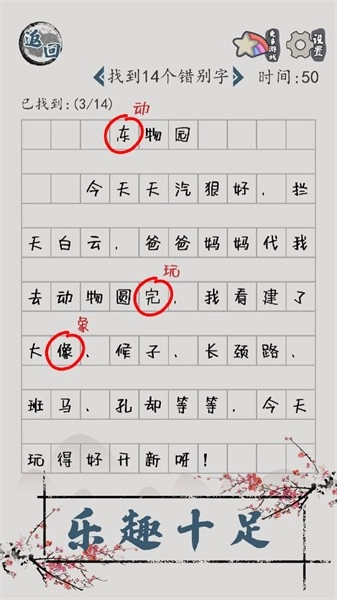 汉字脑回路手游版