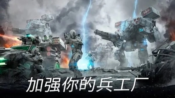 瞬息战争终极时刻手机免费版