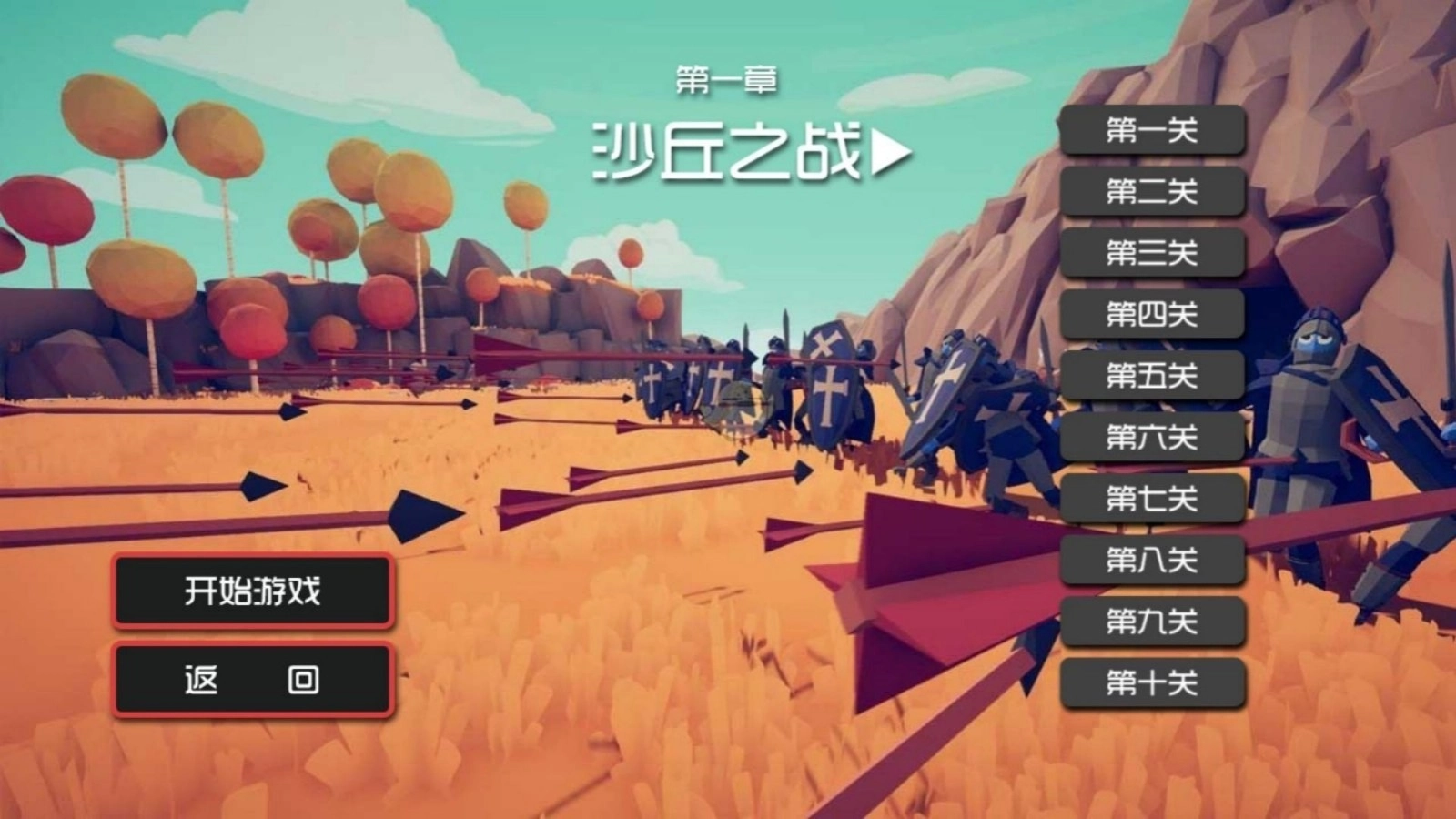 枪炮战斗挑战模拟通用版